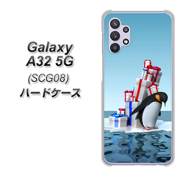 au ギャラクシーA32 5G SCG08 高画質仕上げ 背面印刷 ハードケース【XA805 人気者は辛い…】
