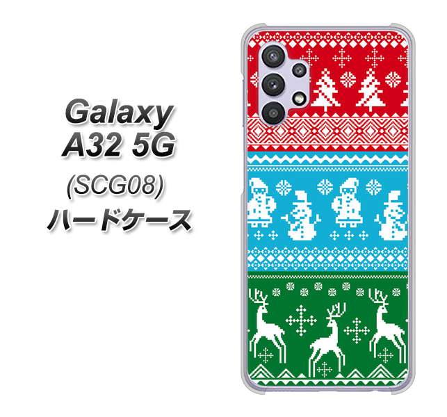 au ギャラクシーA32 5G SCG08 高画質仕上げ 背面印刷 ハードケース【XA807 X'masモチーフ】