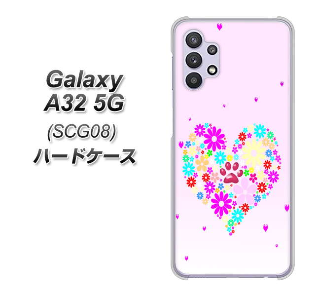 au ギャラクシーA32 5G SCG08 高画質仕上げ 背面印刷 ハードケース【YA954 ハート01 素材ホワイト】