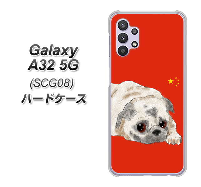 au ギャラクシーA32 5G SCG08 高画質仕上げ 背面印刷 ハードケース【YD857 パグ03】