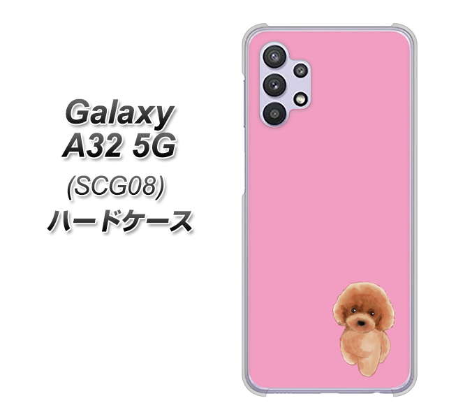 au ギャラクシーA32 5G SCG08 高画質仕上げ 背面印刷 ハードケース【YJ049 トイプードルレッド(ピンク)】