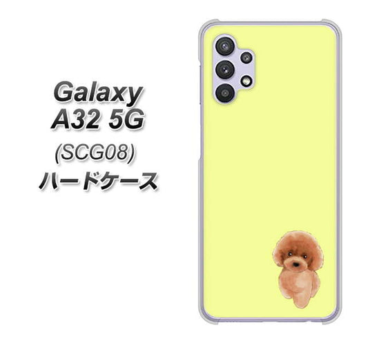 au ギャラクシーA32 5G SCG08 高画質仕上げ 背面印刷 ハードケース【YJ051 トイプードルレッド(イエロー)】