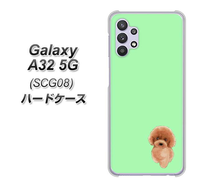 au ギャラクシーA32 5G SCG08 高画質仕上げ 背面印刷 ハードケース【YJ052 トイプードルレッド( グリーン)】