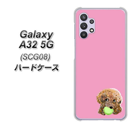 au ギャラクシーA32 5G SCG08 高画質仕上げ 背面印刷 ハードケース【YJ053 トイプードル&ボール(ピンク)】