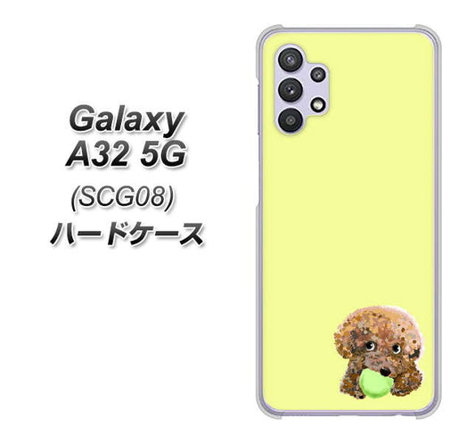 au ギャラクシーA32 5G SCG08 高画質仕上げ 背面印刷 ハードケース【YJ056 トイプードル&ボール(イエロー)】