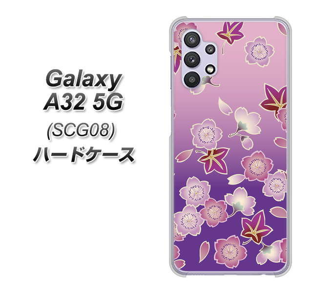 au ギャラクシーA32 5G SCG08 高画質仕上げ 背面印刷 ハードケース【YJ324 和柄 桜 もみじ】