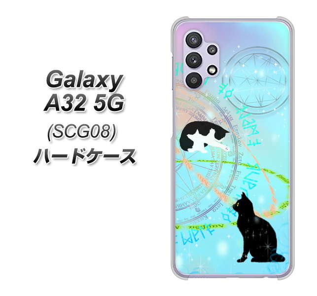 au ギャラクシーA32 5G SCG08 高画質仕上げ 背面印刷 ハードケース【YJ329 魔法陣猫 キラキラ パステル】