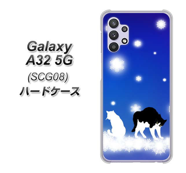au ギャラクシーA32 5G SCG08 高画質仕上げ 背面印刷 ハードケース【YJ335 雪の結晶 はちわれ】