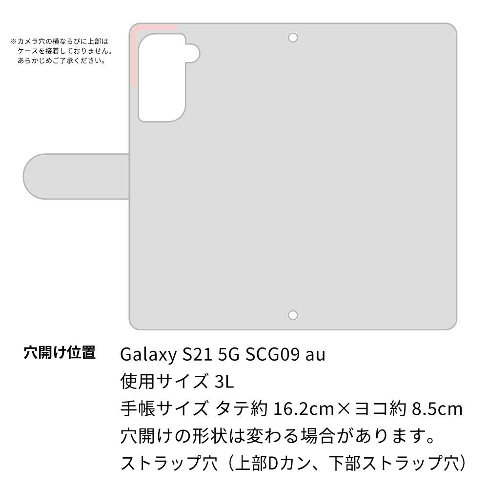 Galaxy S21 5G SCG09 au スマホケース 手帳型 ニコちゃん 耐衝撃