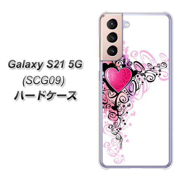 au ギャラクシーS21 5G SCG09 高画質仕上げ 背面印刷 ハードケース【007 スタイリッシュハート】