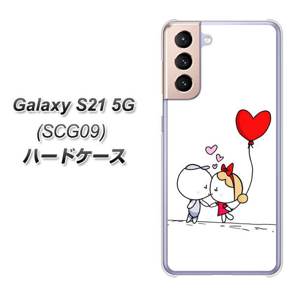 au ギャラクシーS21 5G SCG09 高画質仕上げ 背面印刷 ハードケース【025 小さな恋の物語】