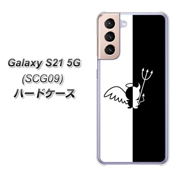 au ギャラクシーS21 5G SCG09 高画質仕上げ 背面印刷 ハードケース【027 ハーフデビット】