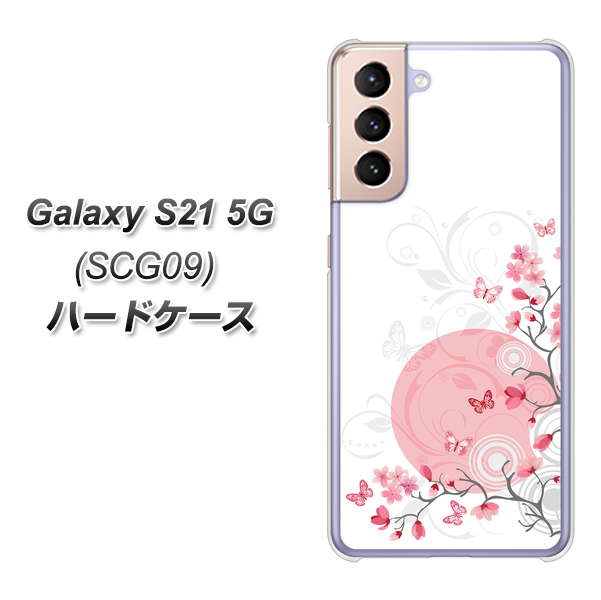 au ギャラクシーS21 5G SCG09 高画質仕上げ 背面印刷 ハードケース【030 花と蝶(うす桃色)】