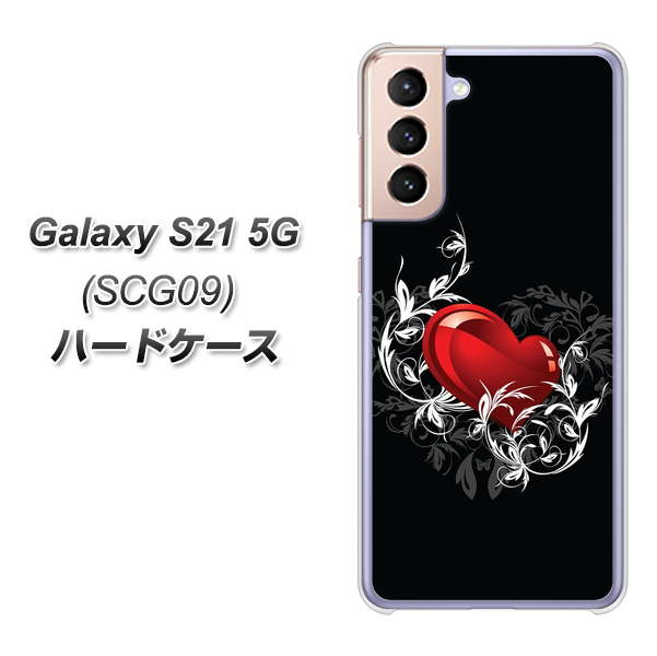 au ギャラクシーS21 5G SCG09 高画質仕上げ 背面印刷 ハードケース【032 クリスタルハート】