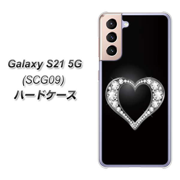 au ギャラクシーS21 5G SCG09 高画質仕上げ 背面印刷 ハードケース【041 ゴージャスハート】