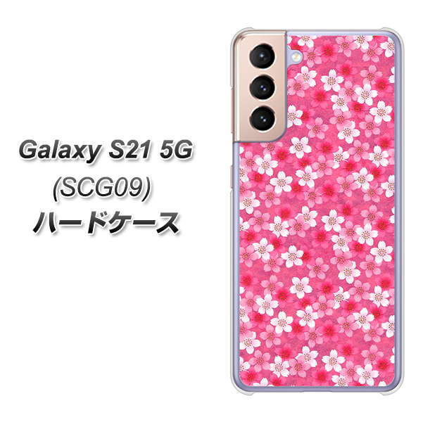 au ギャラクシーS21 5G SCG09 高画質仕上げ 背面印刷 ハードケース【065 さくら】