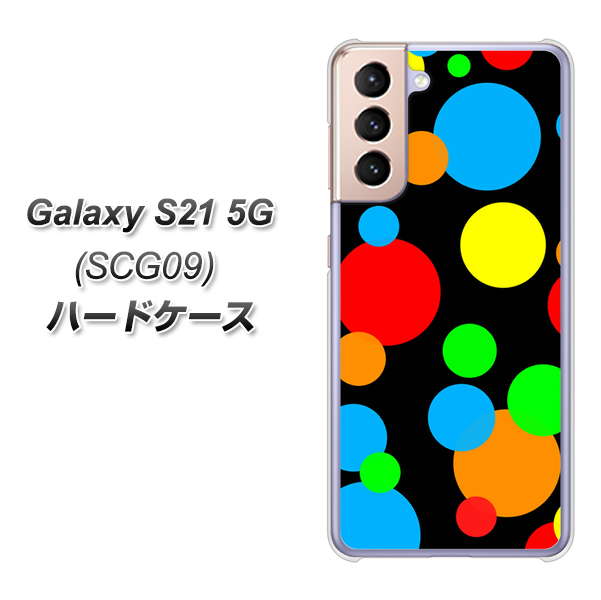 au ギャラクシーS21 5G SCG09 高画質仕上げ 背面印刷 ハードケース【076 シンプル(大阪のおばちゃん)】