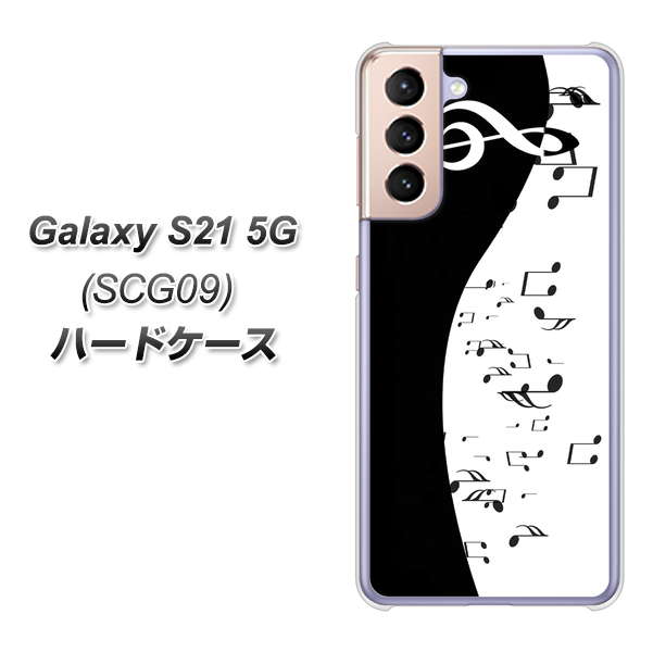 au ギャラクシーS21 5G SCG09 高画質仕上げ 背面印刷 ハードケース【114 モノトーンのリズム】