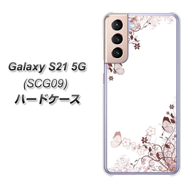 au ギャラクシーS21 5G SCG09 高画質仕上げ 背面印刷 ハードケース【142 桔梗と桜と蝶】