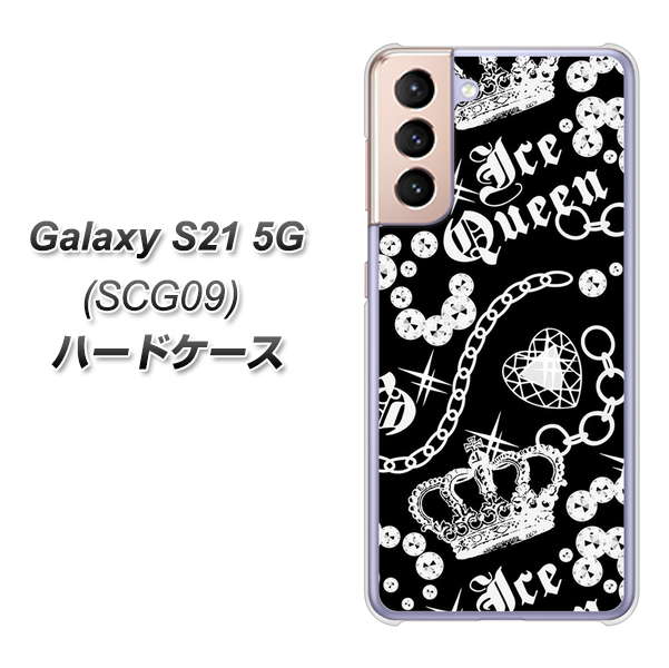 au ギャラクシーS21 5G SCG09 高画質仕上げ 背面印刷 ハードケース【187 ゴージャス クラウン】