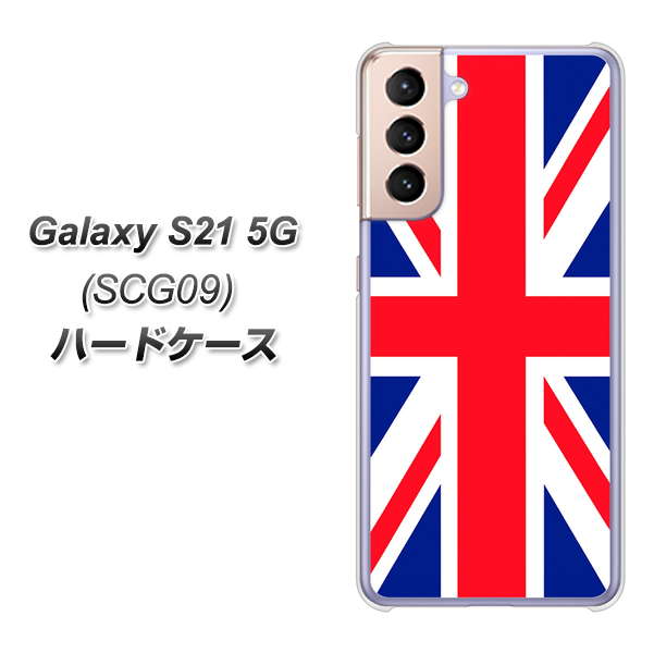 au ギャラクシーS21 5G SCG09 高画質仕上げ 背面印刷 ハードケース【200 イギリス (ユニオン・ジャック)】