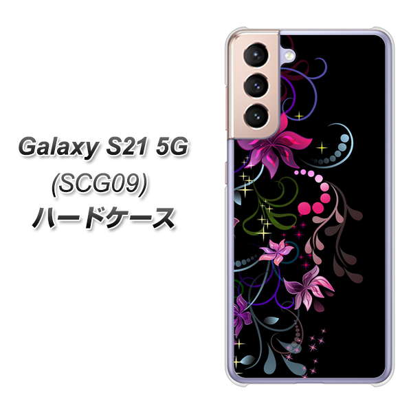au ギャラクシーS21 5G SCG09 高画質仕上げ 背面印刷 ハードケース【263 闇に浮かぶ華】