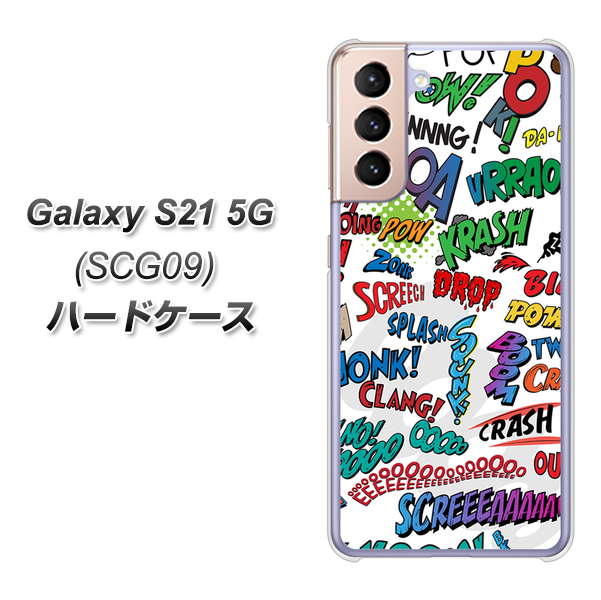 au ギャラクシーS21 5G SCG09 高画質仕上げ 背面印刷 ハードケース【271 アメリカン キャッチコピー】