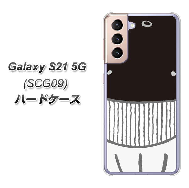 au ギャラクシーS21 5G SCG09 高画質仕上げ 背面印刷 ハードケース【355 くじら】