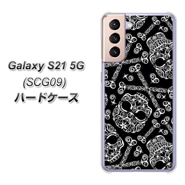 au ギャラクシーS21 5G SCG09 高画質仕上げ 背面印刷 ハードケース【363 ドクロの刺青】