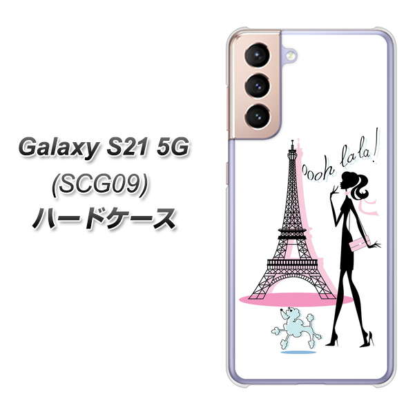 au ギャラクシーS21 5G SCG09 高画質仕上げ 背面印刷 ハードケース【377 エレガント】