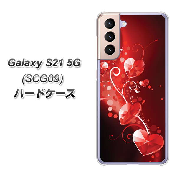 au ギャラクシーS21 5G SCG09 高画質仕上げ 背面印刷 ハードケース【385 クリスタルな恋】