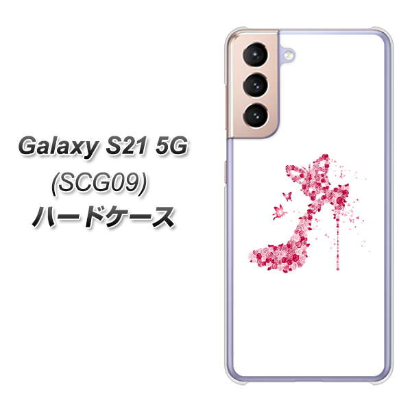 au ギャラクシーS21 5G SCG09 高画質仕上げ 背面印刷 ハードケース【387 薔薇のハイヒール】