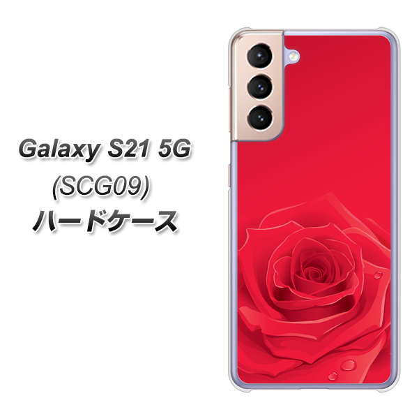 au ギャラクシーS21 5G SCG09 高画質仕上げ 背面印刷 ハードケース【395 赤いバラ】