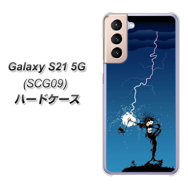au ギャラクシーS21 5G SCG09 高画質仕上げ 背面印刷 ハードケース【417 ゴルファーの苦難】