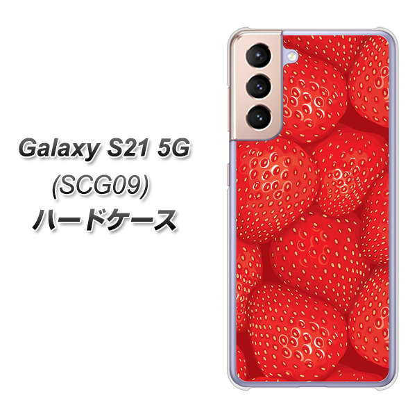 au ギャラクシーS21 5G SCG09 高画質仕上げ 背面印刷 ハードケース【444 ストロベリーウォール】