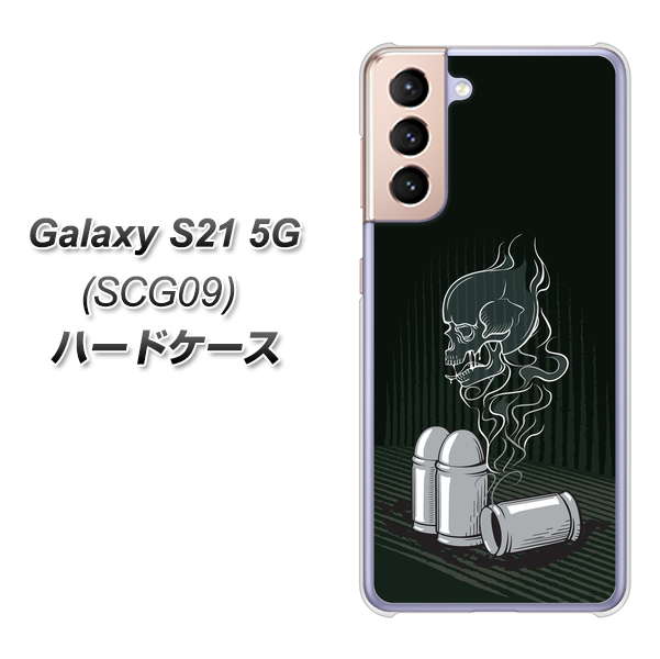 au ギャラクシーS21 5G SCG09 高画質仕上げ 背面印刷 ハードケース【481 弾丸】