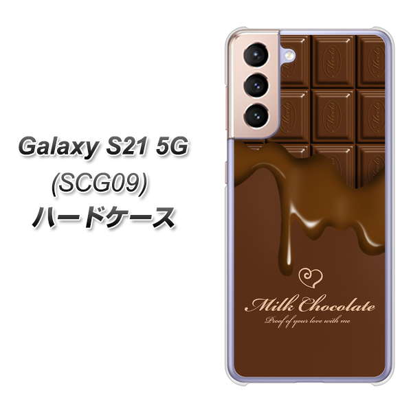 au ギャラクシーS21 5G SCG09 高画質仕上げ 背面印刷 ハードケース【536 板チョコ-ハート】