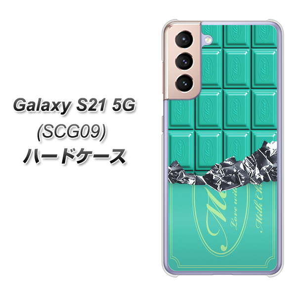 au ギャラクシーS21 5G SCG09 高画質仕上げ 背面印刷 ハードケース【554 板チョコ-ミント】