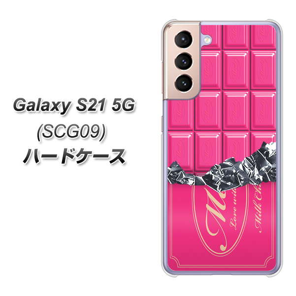au ギャラクシーS21 5G SCG09 高画質仕上げ 背面印刷 ハードケース【555 板チョコ-ストロベリー】