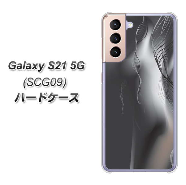 au ギャラクシーS21 5G SCG09 高画質仕上げ 背面印刷 ハードケース【566 ボディウォール】