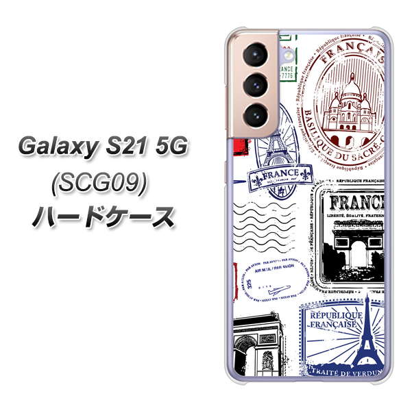 au ギャラクシーS21 5G SCG09 高画質仕上げ 背面印刷 ハードケース【592 FRANCE】