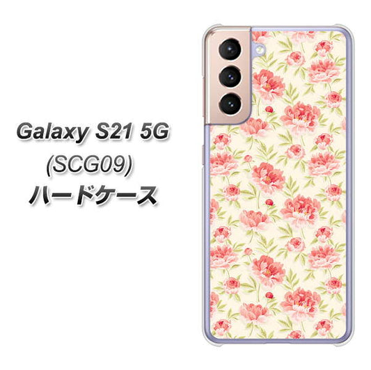 au ギャラクシーS21 5G SCG09 高画質仕上げ 背面印刷 ハードケース【593 北欧の小花S】