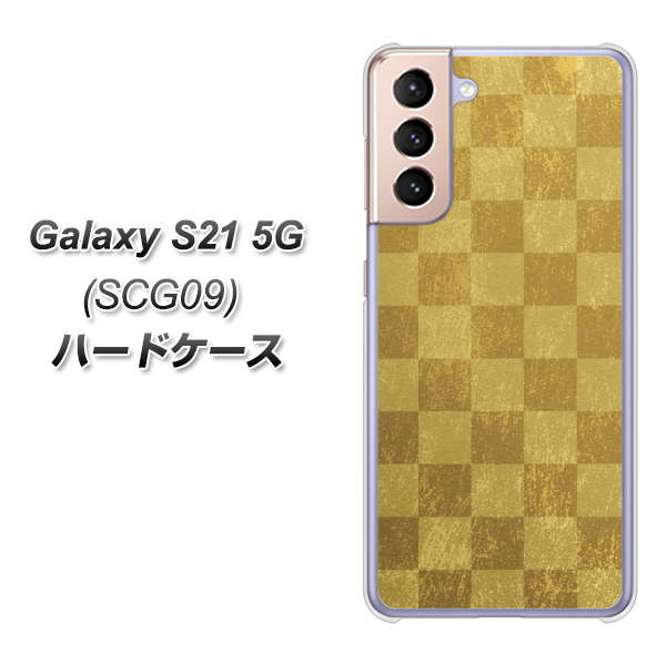 au ギャラクシーS21 5G SCG09 高画質仕上げ 背面印刷 ハードケース【619 市松模様-金(骨董風に傷んだイメージ)】