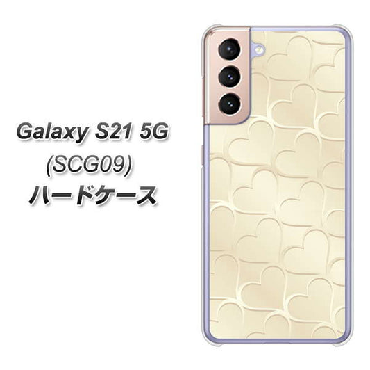 au ギャラクシーS21 5G SCG09 高画質仕上げ 背面印刷 ハードケース【630 かくれハート】