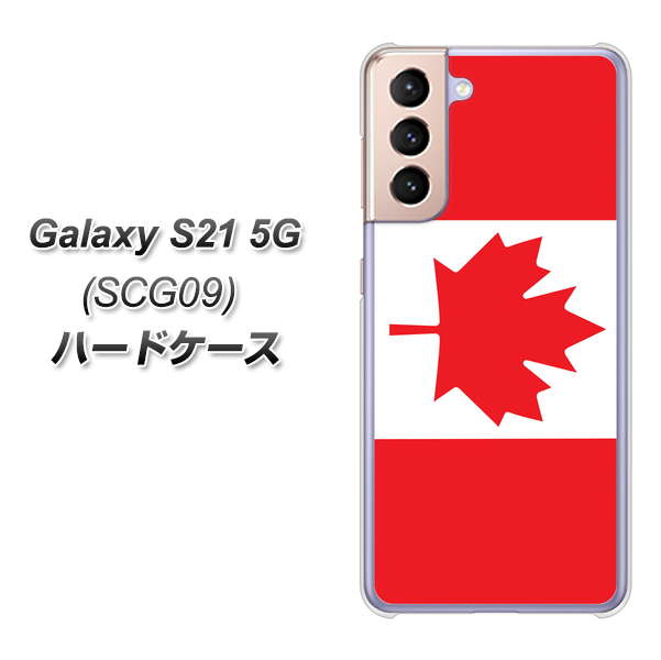 au ギャラクシーS21 5G SCG09 高画質仕上げ 背面印刷 ハードケース【669 カナダ】