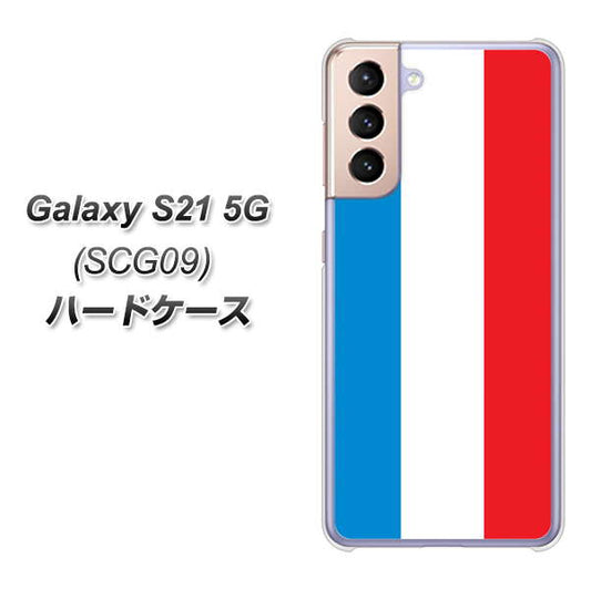 au ギャラクシーS21 5G SCG09 高画質仕上げ 背面印刷 ハードケース【673 フランス】