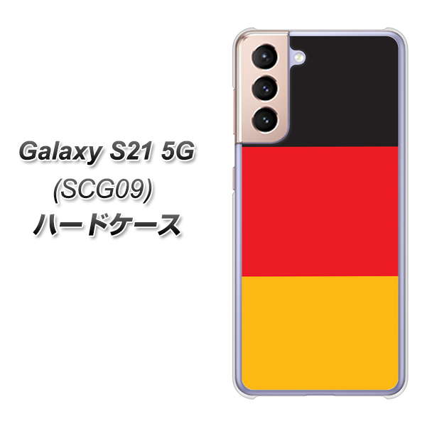 au ギャラクシーS21 5G SCG09 高画質仕上げ 背面印刷 ハードケース【675 ドイツ】