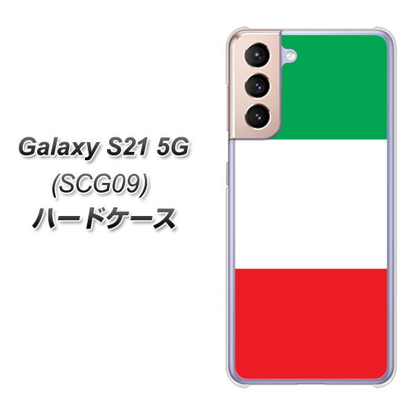 au ギャラクシーS21 5G SCG09 高画質仕上げ 背面印刷 ハードケース【676 イタリア】
