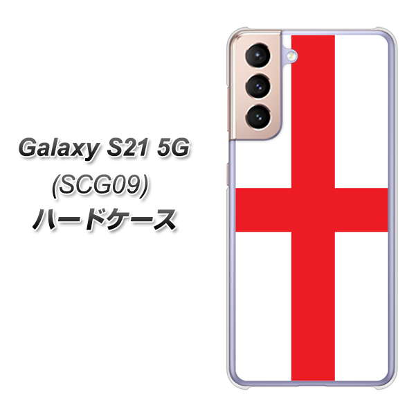 au ギャラクシーS21 5G SCG09 高画質仕上げ 背面印刷 ハードケース【677 イングランド】