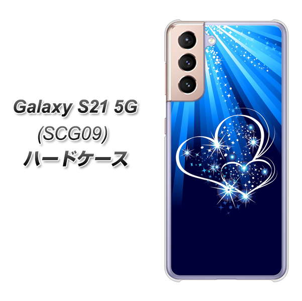 au ギャラクシーS21 5G SCG09 高画質仕上げ 背面印刷 ハードケース【702 スイミングハート】